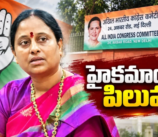 Former Telangana Minister Konda Surekha Gets Call From Congress High Command