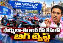 ఫార్ములా-ఈ కార్ రేస్ కేసులో మాజీ మంత్రి కేటీఆర్కి షాక్ Formula E Case ACB Seeks To Impound Ex Minister KTR and Three Others Passports Temporary Seize