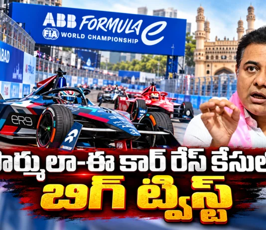 Formula E Case ACB Seeks To Impound Ex Minister KTR and Three Others Passports Temporary Seize