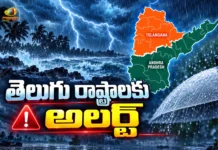 బంగాళాఖాతంలో తీవ్ర వాయుగుండం.. ఏపీ, తెలంగాణలకు భారీ వర్ష సూచన IMD Predicts Heavy Rain Alert For AP and Telangana as Deep Depression Nears North Andhra Coast