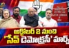INDIA Bloc Announces 7-Day Save Democracy March From October 2