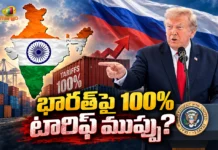 రష్యా ఆంక్షల బిల్లు.. భారత్పై 100% టారిఫ్ ముప్పు? స్పందించిన కేంద్రం India Closely Monitors Russia Sanctions Bill Approved in US Amid Tariff Concerns