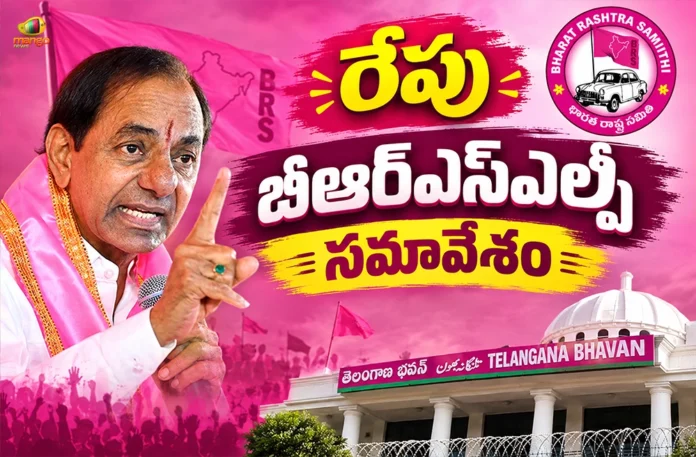 KCR To Chair BRS Legislature Party Meeting For Discussing Assembly Strategy KCR To Chair BRS Legislature Party Meeting For Discussing Assembly Strategy