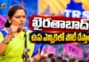 Kalvakuntla Kavitha Announces, Telangana Rakshana Sena Will Contest Khairatabad By-Election