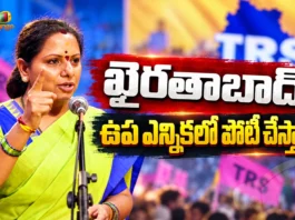 Kalvakuntla Kavitha Announces, Telangana Rakshana Sena Will Contest Khairatabad By-Election
