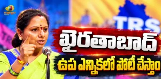 Kalvakuntla Kavitha Announces, Telangana Rakshana Sena Will Contest Khairatabad By-Election