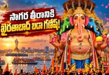 ఖైరతాబాద్ బడా గణేష్ నిమజ్జన శోభాయాత్ర ప్రారంభం Khairatabad Ganesh Immersion Procession Begins Grand Farewell to Bada Ganesh