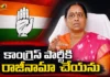 Konda Surekha Targets Revanth Reddy Govt After Being Removed As Minister