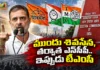 LoP Rahul Gandhi Hits Out at EC Over TMC Name and Symbol Freeze