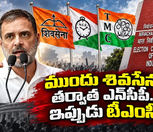 LoP Rahul Gandhi Hits Out at EC Over TMC Name and Symbol Freeze