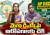 Mega DSC 2025 Selection Was Transparent, Clarifies AP Education Department