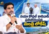 Minister Lokesh Moots Maritime Corridor Linking AP and Gujarat To Boost Logistics