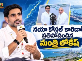 Minister Lokesh Moots Maritime Corridor Linking AP and Gujarat To Boost Logistics