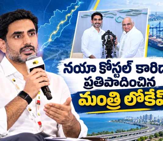Minister Lokesh Moots Maritime Corridor Linking AP and Gujarat To Boost Logistics