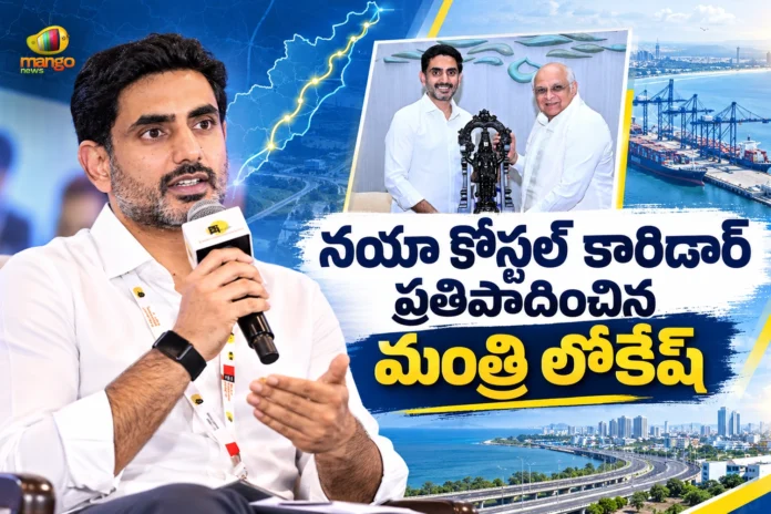 Minister Lokesh Moots Maritime Corridor Linking AP and Gujarat To Boost Logistics Minister Lokesh Moots Maritime Corridor Linking AP and Gujarat To Boost Logistics
