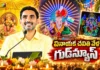 Minister Nara Lokesh Announces Free Electricity For Pandals Across AP on Ganesh Chaturthi