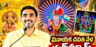 Minister Nara Lokesh Announces Free Electricity For Pandals Across AP on Ganesh Chaturthi