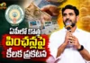ఏపీలో అక్టోబర్ నుంచి కొత్త పింఛన్లు – మంత్రి నారా లోకేష్ కీలక ప్రకటన Minister Nara Lokesh Announces New Pensions To Be Distributed From October in AP