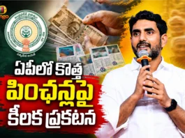 Minister Nara Lokesh Announces New Pensions To Be Distributed From October in AP