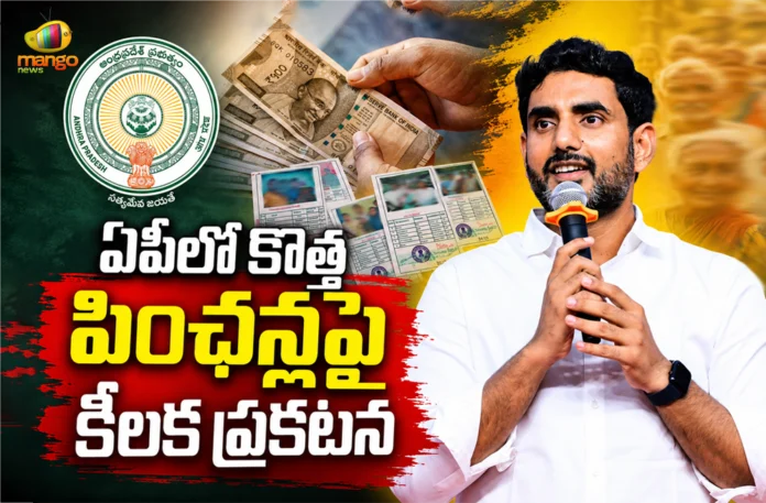 Minister Nara Lokesh Announces New Pensions To Be Distributed From October in AP