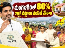 Minister Nara Lokesh Distributes Permanent House Site Pattas To Beneficiaries in Mangalagiri Constituency