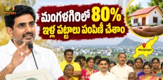 Minister Nara Lokesh Distributes Permanent House Site Pattas To Beneficiaries in Mangalagiri Constituency