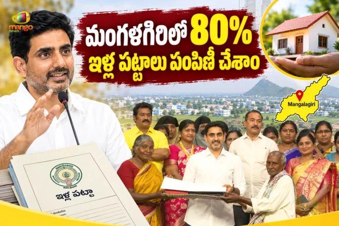 Minister Nara Lokesh Distributes Permanent House Site Pattas To Beneficiaries in Mangalagiri Constituency Minister Nara Lokesh Distributes Permanent House Site Pattas To Beneficiaries in Mangalagiri Constituency