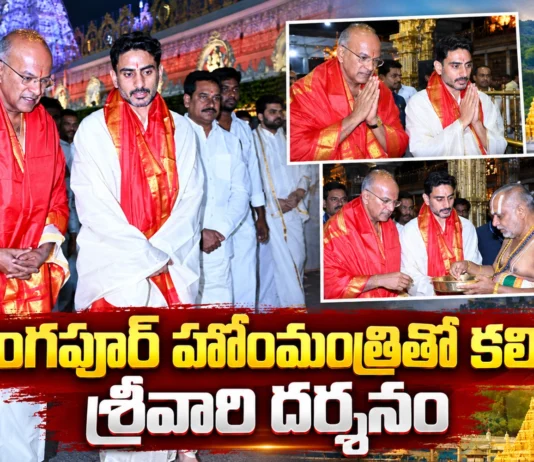Minister Nara Lokesh Visits Tirumala With Singapore Home Minister K Shanmugam
