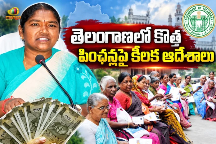 Minister Seethakka Orders Officials For New Pension Rollout Ahead of Dussehra in Telangana Minister Seethakka Orders Officials For New Pension Rollout Ahead of Dussehra in Telangana