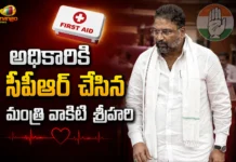 అసెంబ్లీ ఆవరణలో అధికారికి గుండెపోటు.. సీపీఆర్ చేసిన మంత్రి వాకిటి శ్రీహరి Minister Vakiti Srihari Performs CPR After IAS Official Collapses at Telangana Assembly
