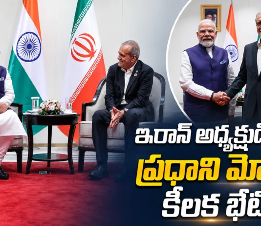 PM Modi Holds Crucial Meeting With Iran President Pezeshkian at SCO Summit