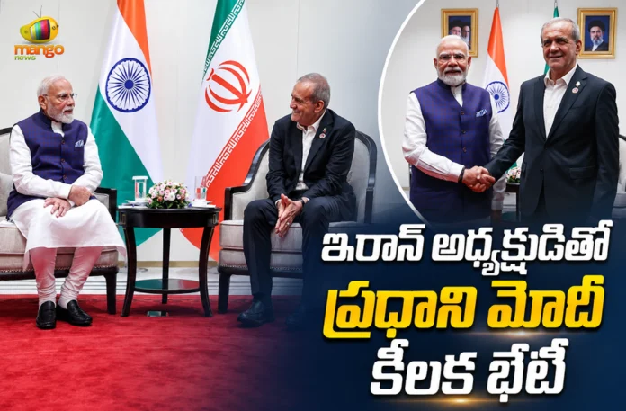 PM Modi Holds Crucial Meeting With Iran President Pezeshkian at SCO Summit PM Modi Holds Crucial Meeting With Iran President Pezeshkian at SCO Summit