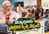PM Modi Interacts With National Teachers' Award Winners in New Delhi Today