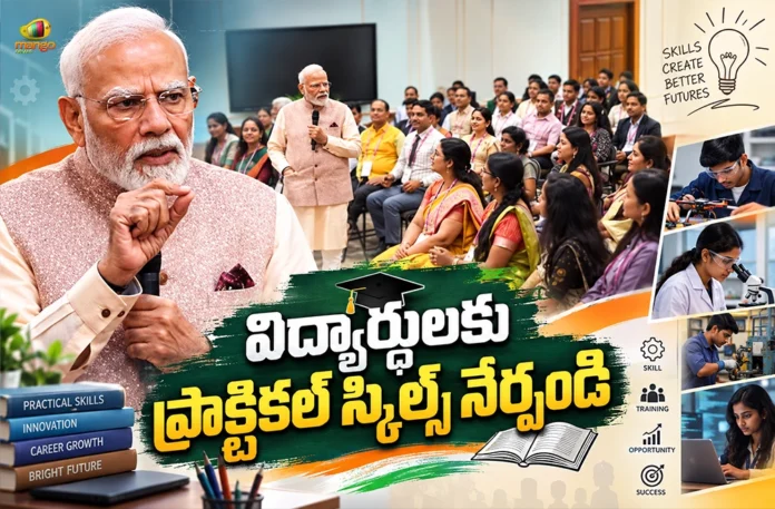 PM Modi Interacts With National Teachers' Award Winners in New Delhi Today PM Modi Interacts With National Teachers' Award Winners in New Delhi Today