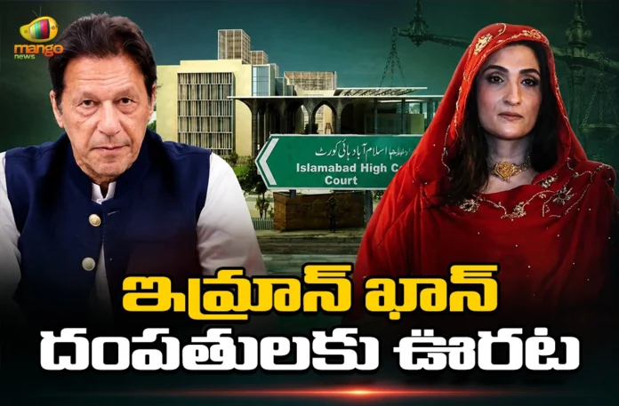 Pakistan Court Directs Adiala Jail To Restore Facilities For Ex PM Imran Khan and Bushra Bibi Pakistan Court Directs Adiala Jail To Restore Facilities For Ex PM Imran Khan and Bushra Bibi