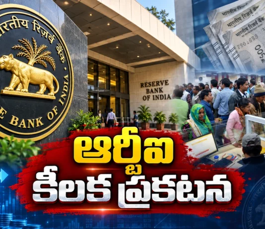 RBI Announces Banks to Remain Open on Sunday, Sep 27 Ahead of 3-Day Strike