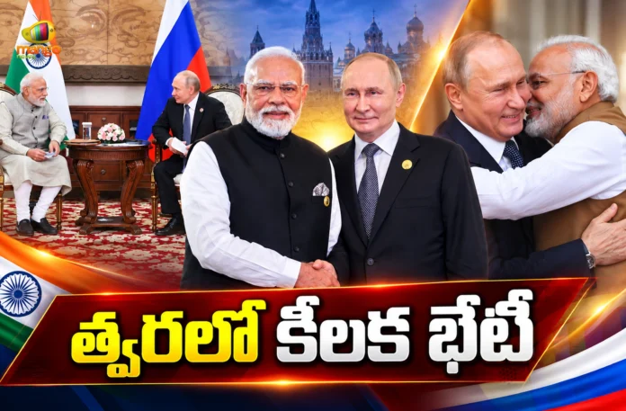Russian President Vladimir Putin To Meet PM Modi On Sep 11 Ahead of 18th BRICS Summit Russian President Vladimir Putin To Meet PM Modi On Sep 11 Ahead of 18th BRICS Summit