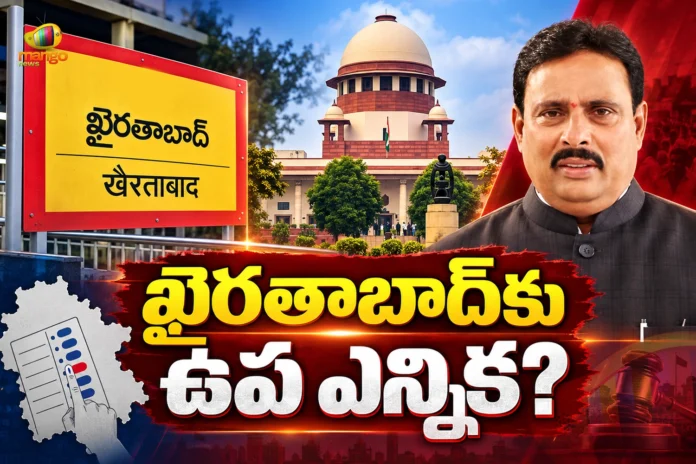 SC Rejects Danam Nagender’s Plea Against Disqualification, Khairatabad Set For By-Election SC Rejects Danam Nagender’s Plea Against Disqualification, Khairatabad Set For By-Election