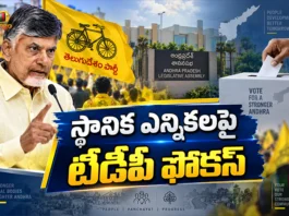 TDP Appoints In-Charges For 28 Districts Ahead of Local Body Elections in AP