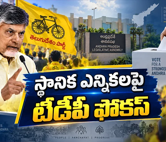 TDP Appoints In-Charges For 28 Districts Ahead of Local Body Elections in AP