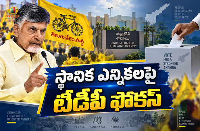 TDP Appoints In-Charges For 28 Districts Ahead of Local Body Elections in AP TDP Appoints In-Charges For 28 Districts Ahead of Local Body Elections in AP