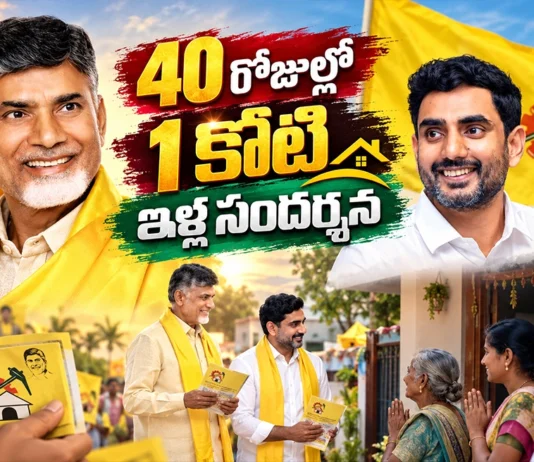 TDP Reaches One Cr Homes in Just 40 Days Through Intintiki Telugu Desam Campaign