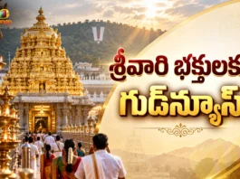 TTD Announces Insurance For Tirumala Pilgrims, MoU With LIC Inpresence of CM Chandrababu on Sep 15
