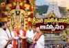 TTD Chairman Invites CM Chandrababu Naidu To Srivari Salakatla and Navaratri Brahmotsavams