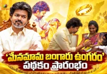 Tamil Nadu CM Vijay Launches Thai Maman Thanga Mothiram Scheme in Madurai Today