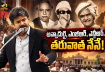Tamil Nadu CM Vijay Says, I Am Next After Annadurai, MGR and NTR