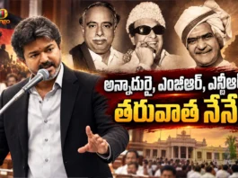Tamil Nadu CM Vijay Says, I Am Next After Annadurai, MGR and NTR