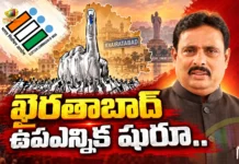 ఖైరతాబాద్ స్థానం ఖాళీ.. గెజిట్ నోటిఫికేషన్ రిలీజ్, త్వరలోనే ఉపఎన్నిక Telangana Assembly Secretariat Issues Gazette Notification Regarding Vacancy in Khairatabad Seat