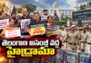 తెలంగాణ అసెంబ్లీ ప్రారంభం.. కేటీఆర్, హరీశ్రావు అరెస్టు, రాష్ట్రవ్యాప్త నిరసనలకు బీఆర్ఎస్ పిలుపు Telangana Assembly Session Begins BRS Stage Protests, Ex Ministers KTR and Harish Rao Detained