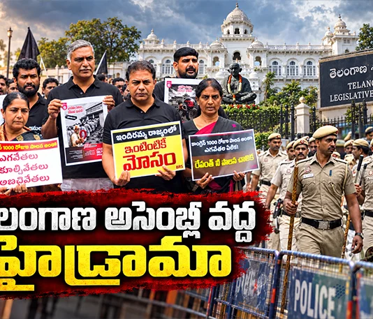 Telangana Assembly Session Begins BRS Stage Protests, Ex Ministers KTR and Harish Rao Detained